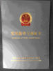 Cina Dongguan sun Communication Technology Co., Ltd. Sertifikasi