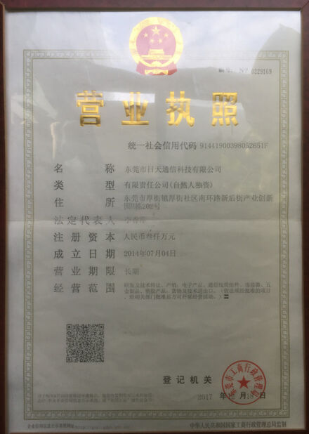 CINA Dongguan RitianLink Technology Co., Ltd. Sertifikasi